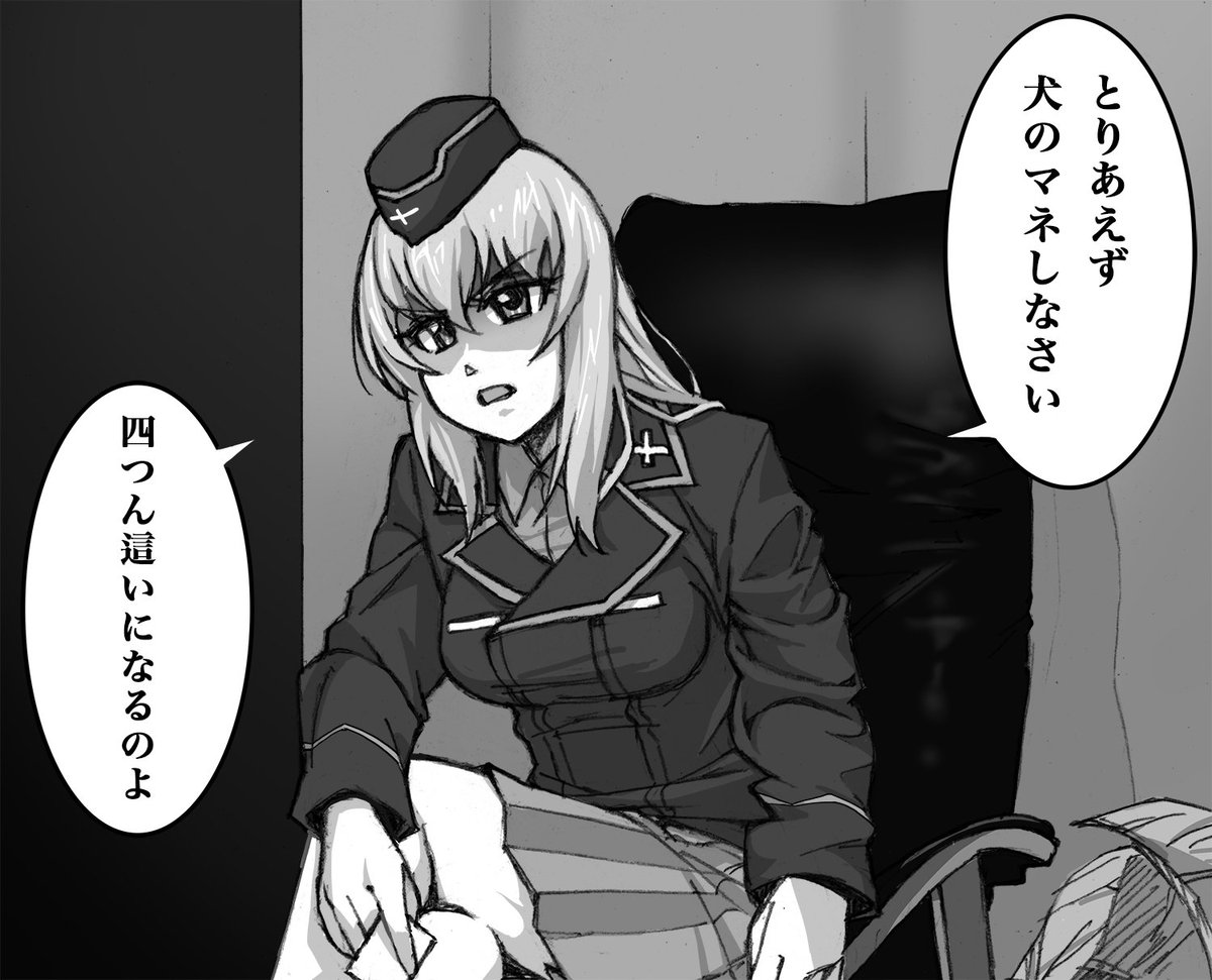 Itsumi Kyouhaku! Ankou Team no Gyakushuu page 4 full