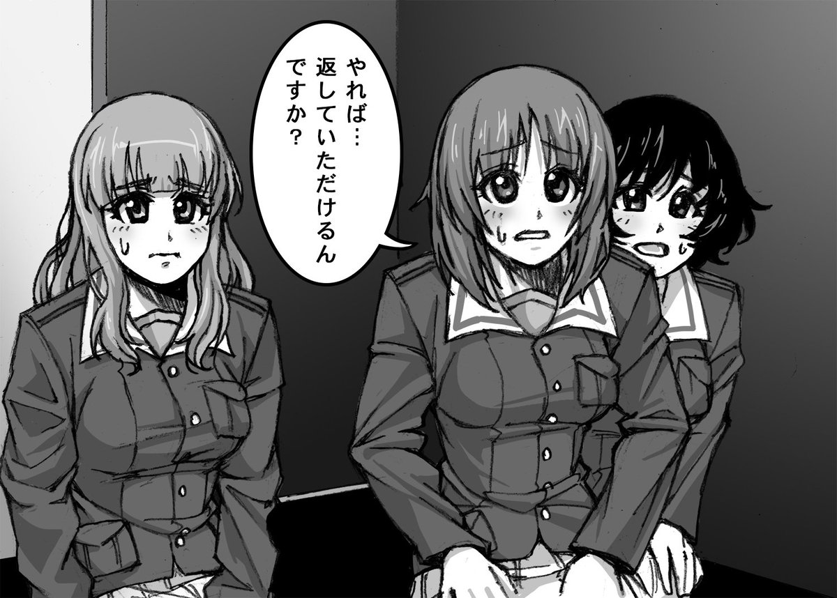 Itsumi Kyouhaku! Ankou Team no Gyakushuu page 5 full