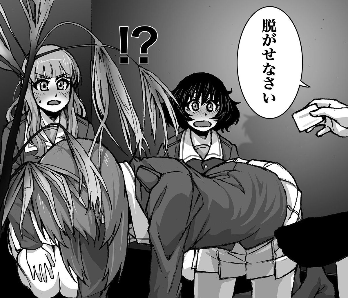 Itsumi Kyouhaku! Ankou Team no Gyakushuu page 6 full