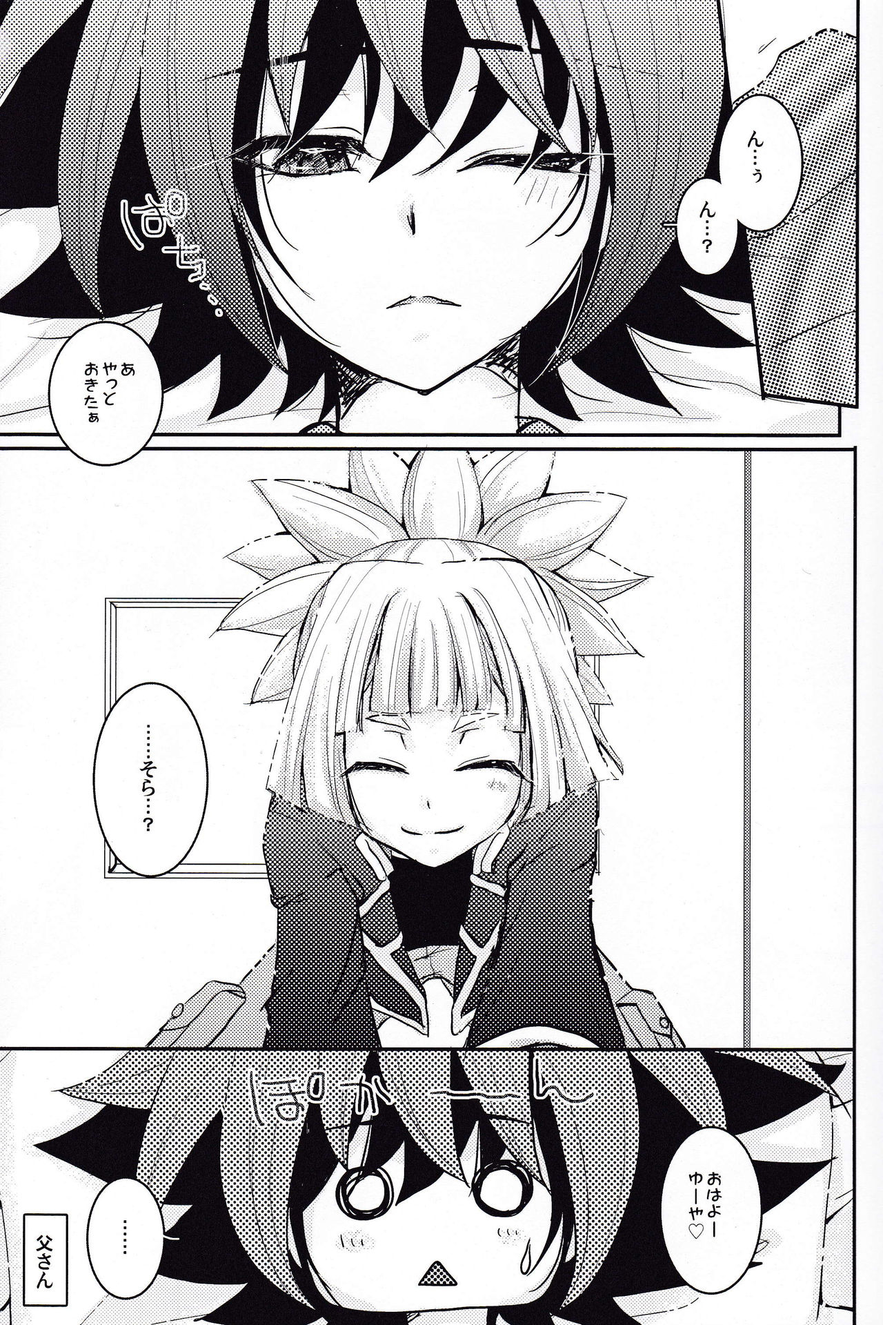 Zenbuchodai page 4 full