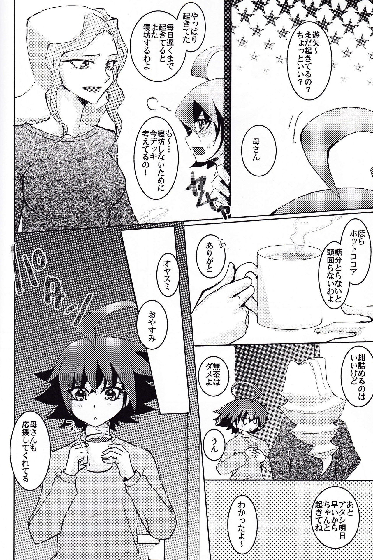Zenbuchodai page 7 full