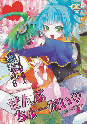 Zenbuchodai cover