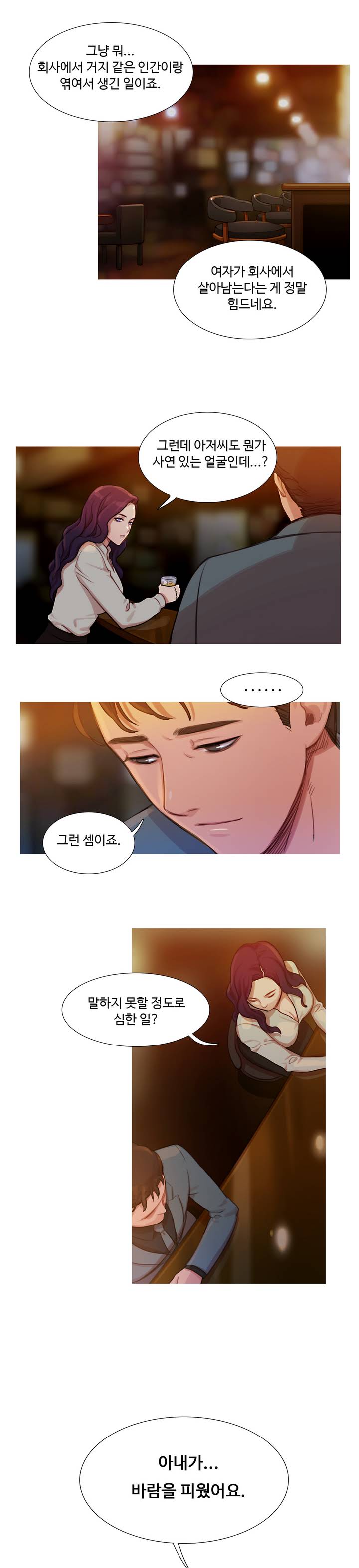 Scandal of the Witch Ch.0-42 page 8 full
