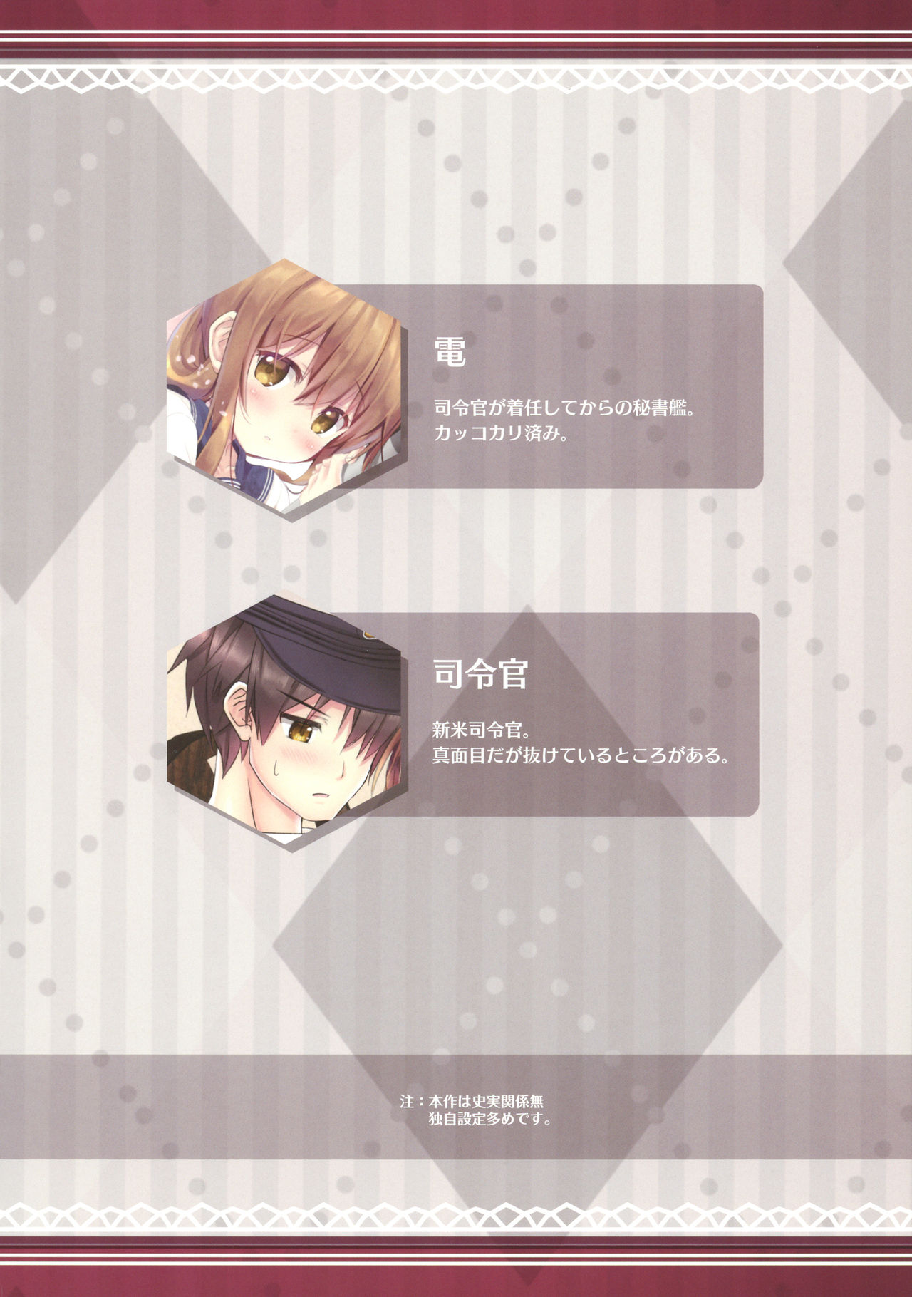 Koisuru Inazuma wa Shireikan-san o Omou to Tsukue no Kado de... page 3 full