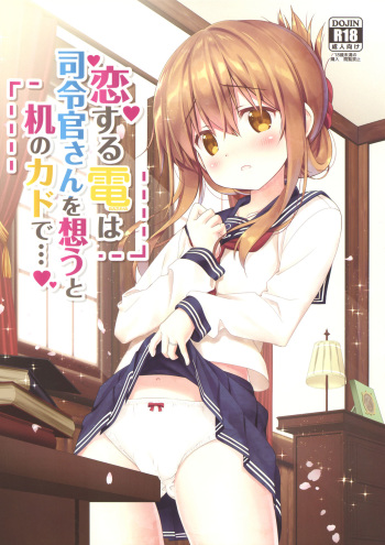 Koisuru Inazuma wa Shireikan-san o Omou to Tsukue no Kado de... cover