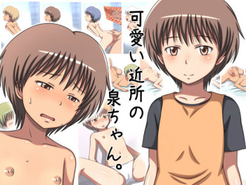 Kawaii Kinjo no Izumi-chan cover
