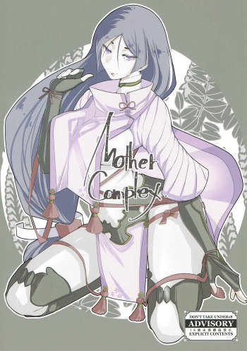 Mother Complex cover
