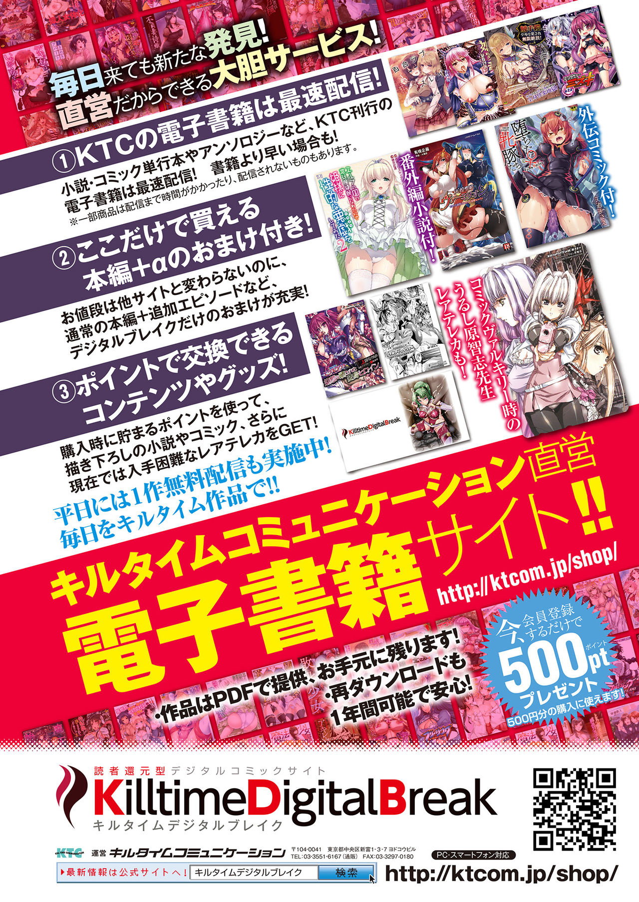2D Dream Magazine 2018-02 Vol. 98 page 2 full