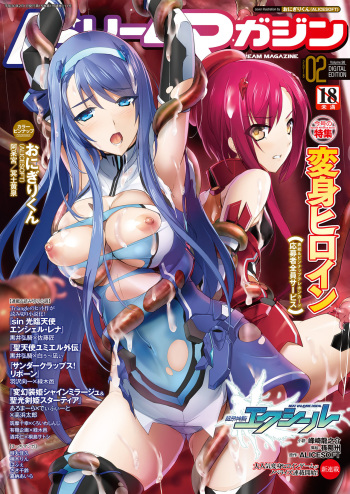 2D Dream Magazine 2018-02 Vol. 98 cover