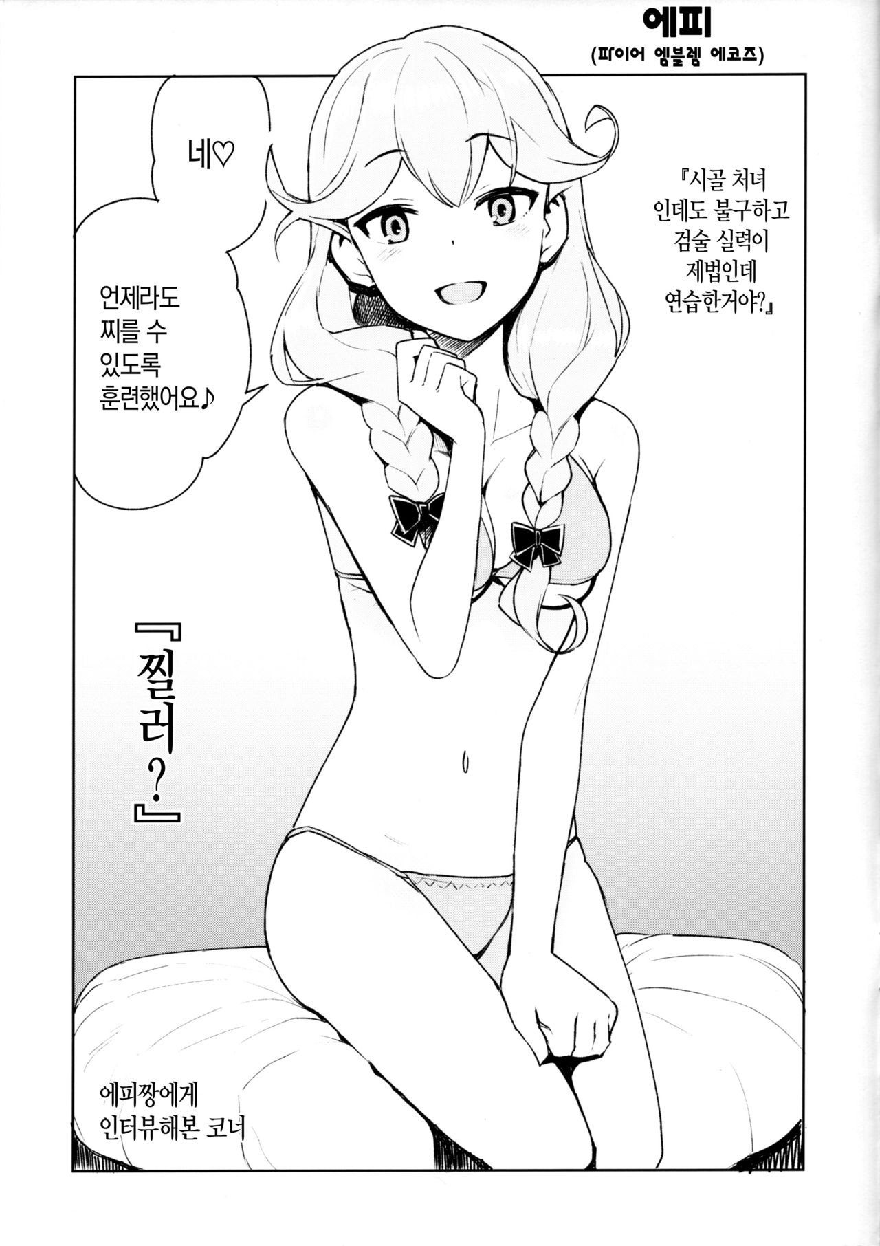 NKDC Vol. 6 page 7 full