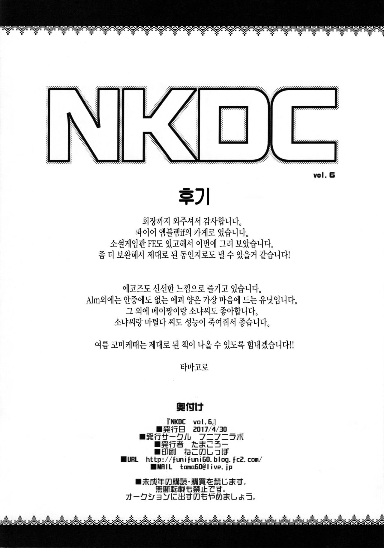 NKDC Vol. 6 page 8 full