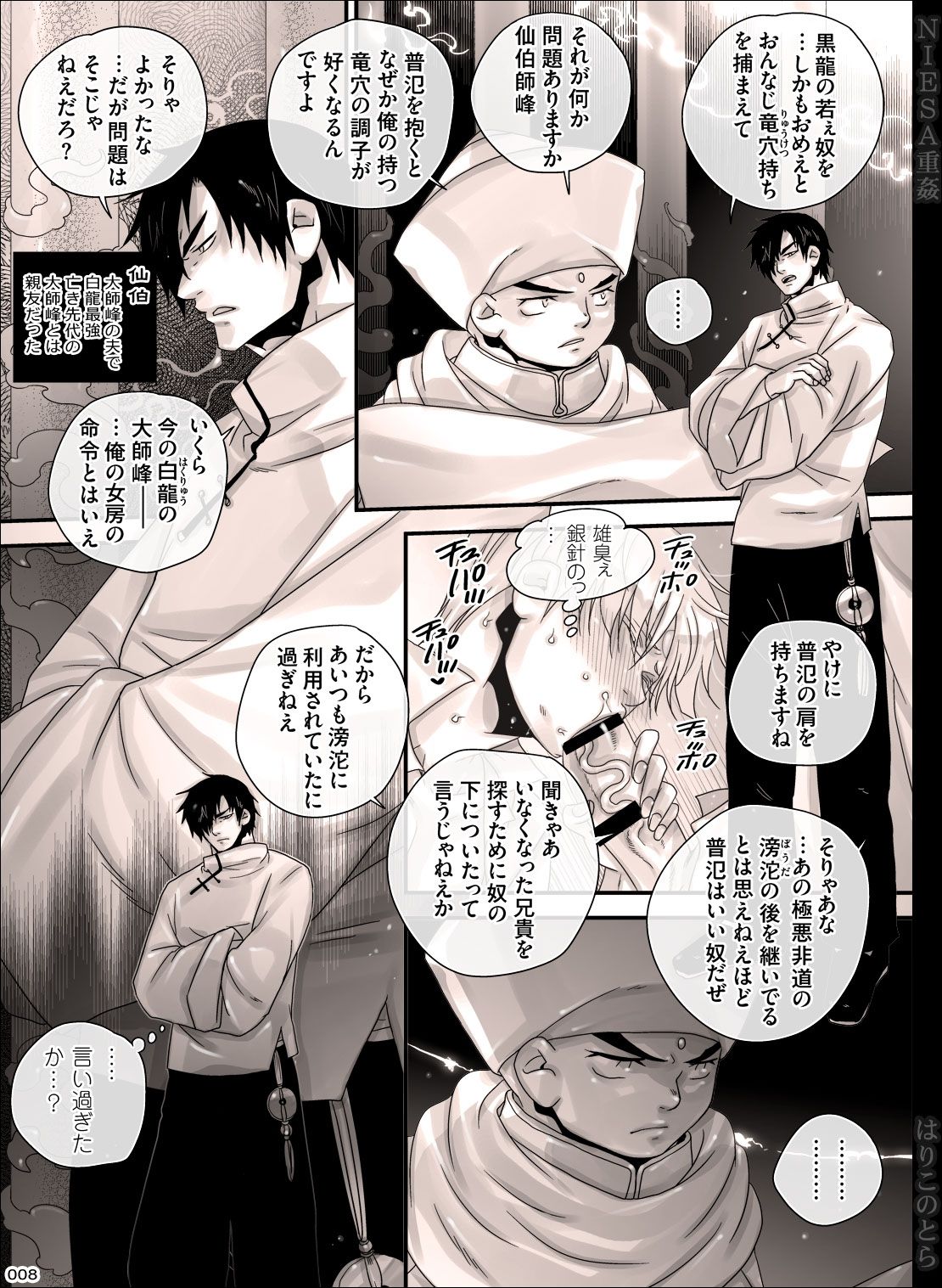 NIESA page 8 full