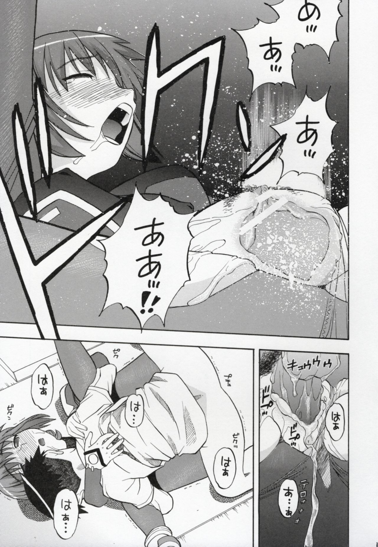 Ayaka-saan!! page 10 full