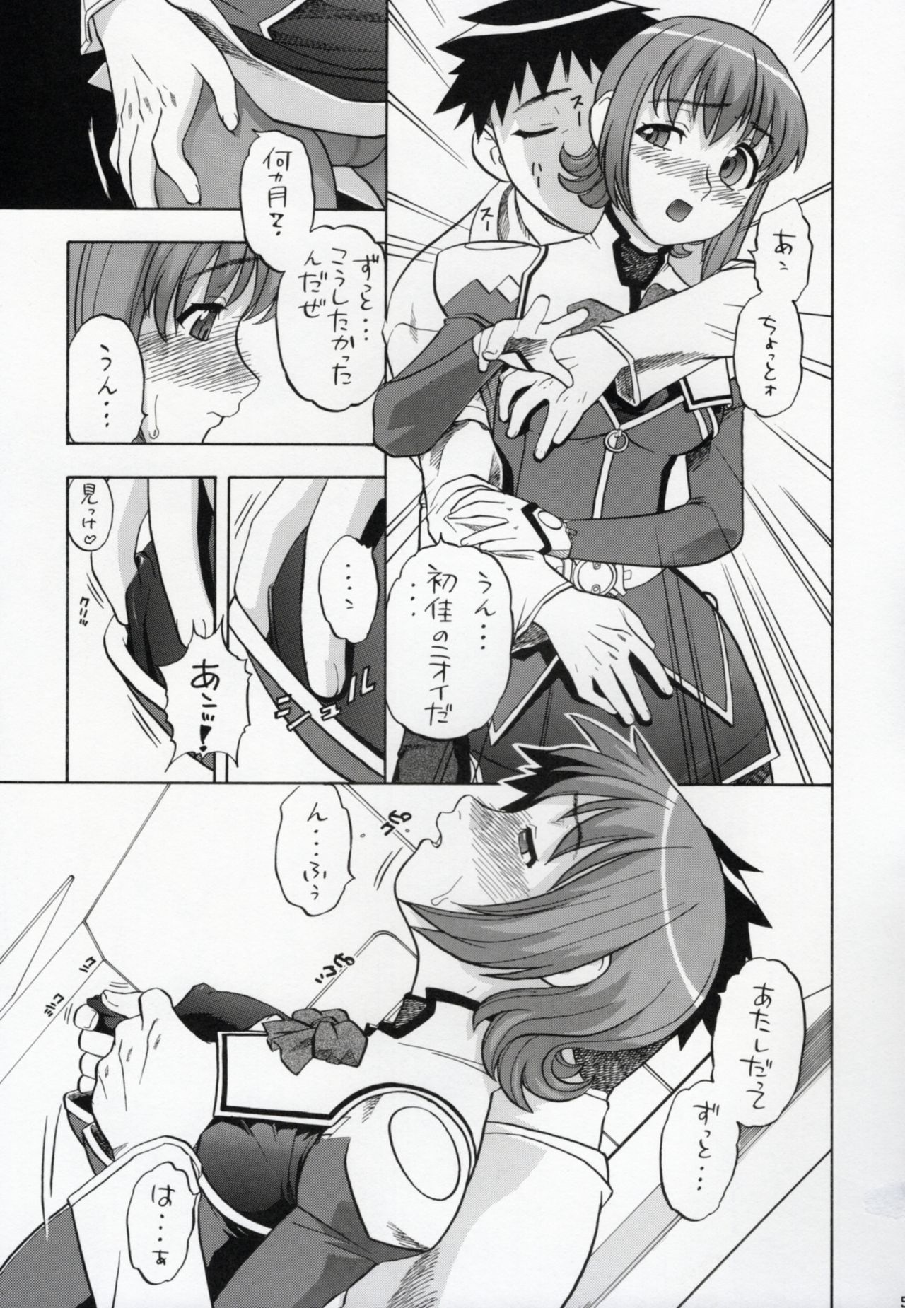 Ayaka-saan!! page 4 full