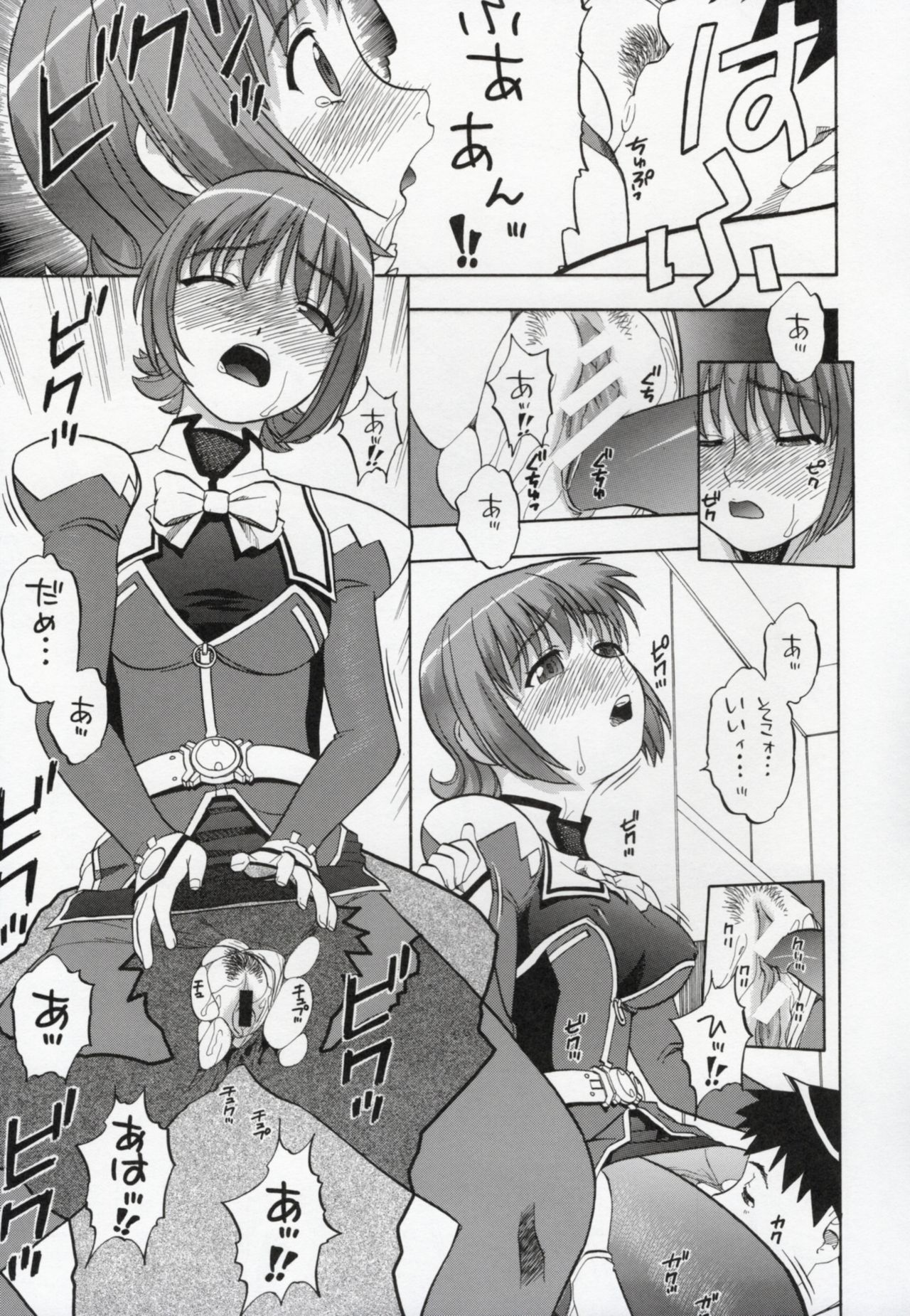 Ayaka-saan!! page 6 full
