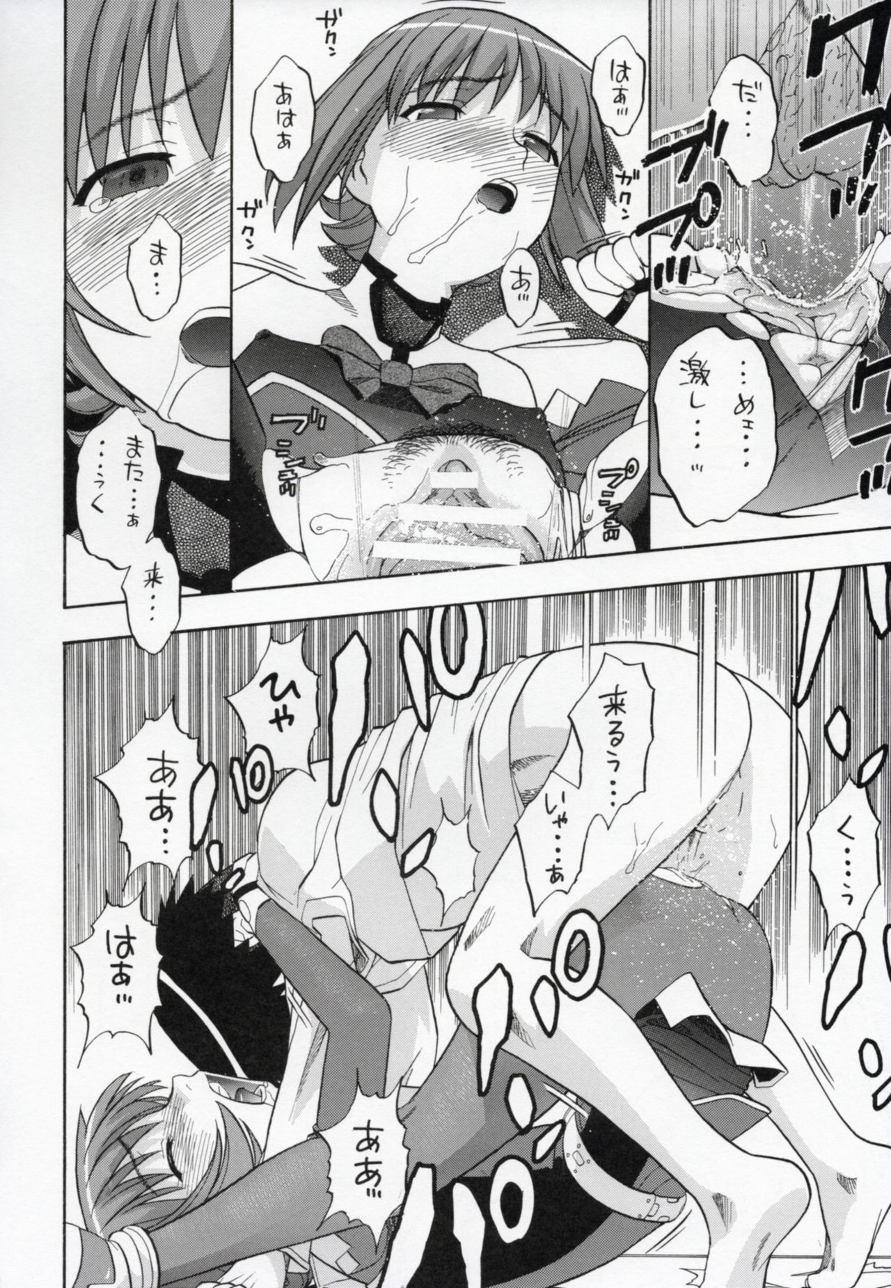 Ayaka-saan!! page 9 full