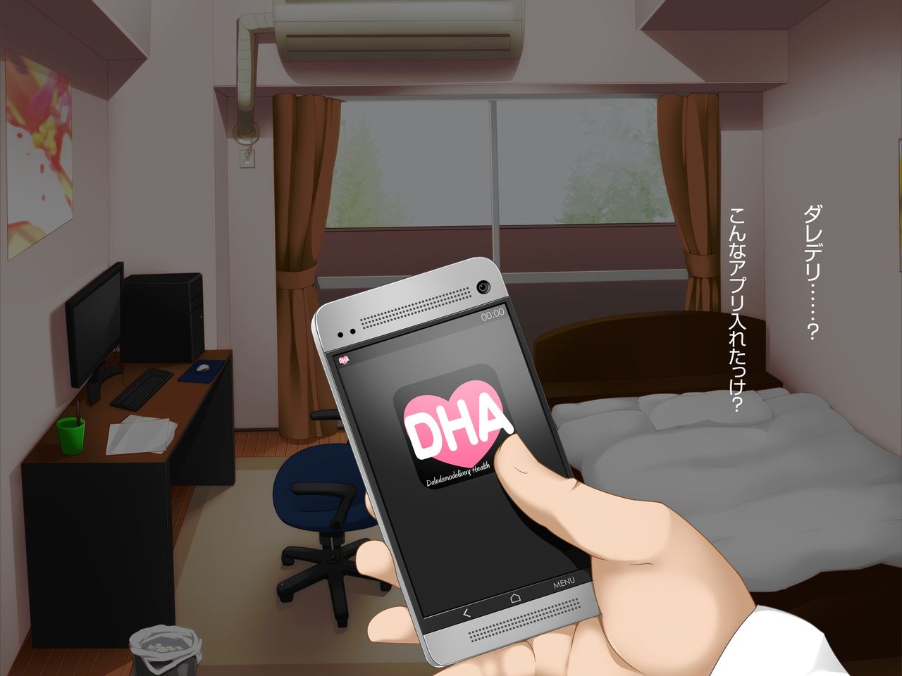 DareDeli ~Daredemo DeliHeal-jou ni Dekichau Appli~ page 3 full