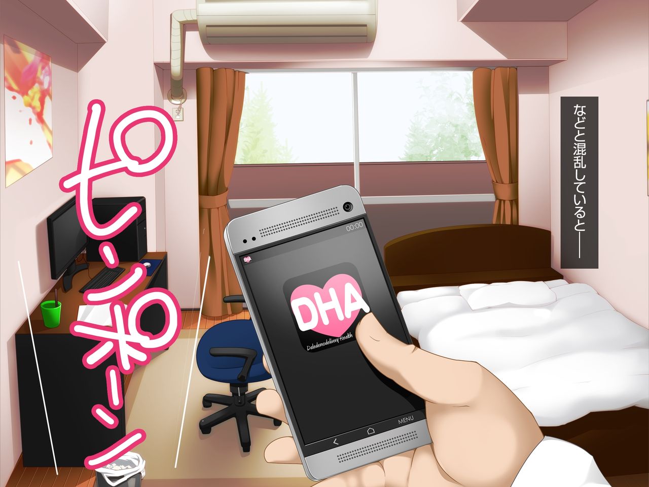 DareDeli ~Daredemo DeliHeal-jou ni Dekichau Appli~ page 8 full