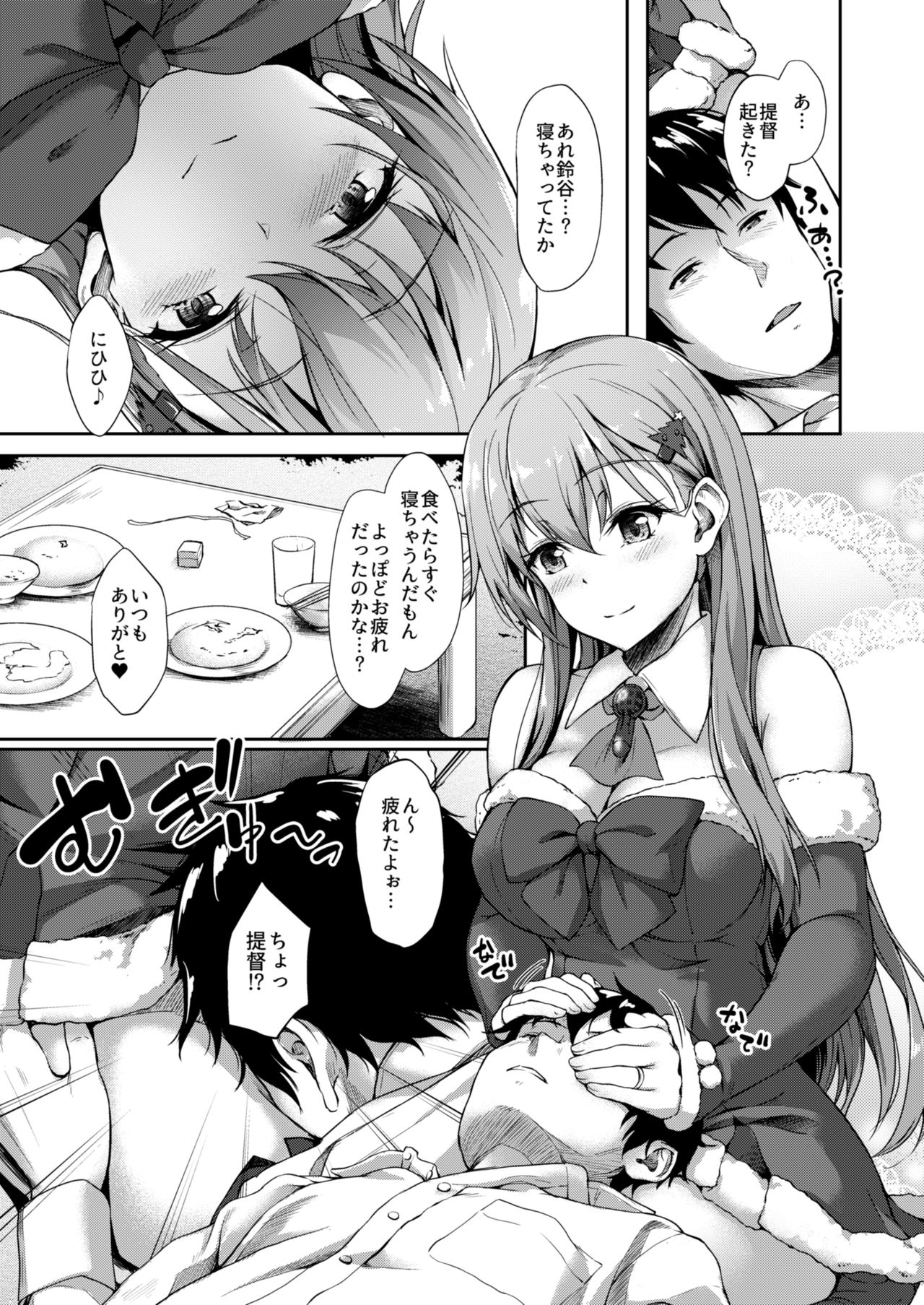 Suzuya Santa to Amai Yoru page 2 full