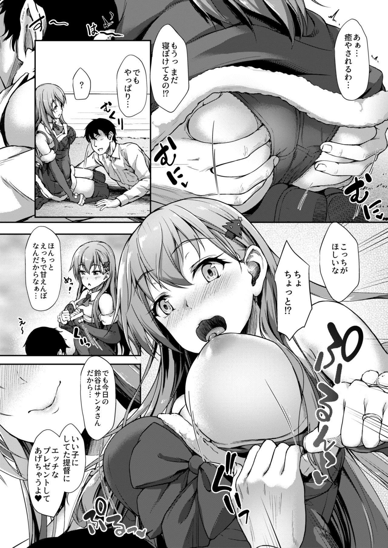 Suzuya Santa to Amai Yoru page 3 full