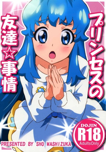 Princess no Tomodachi Jijou cover