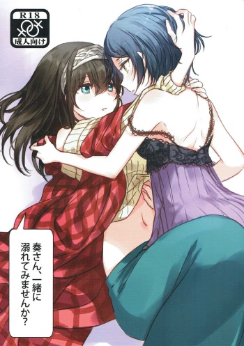 Kanade-san, Issho ni Oborete mimasen ka? cover