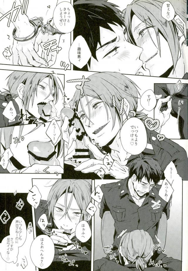 melting point page 5 full