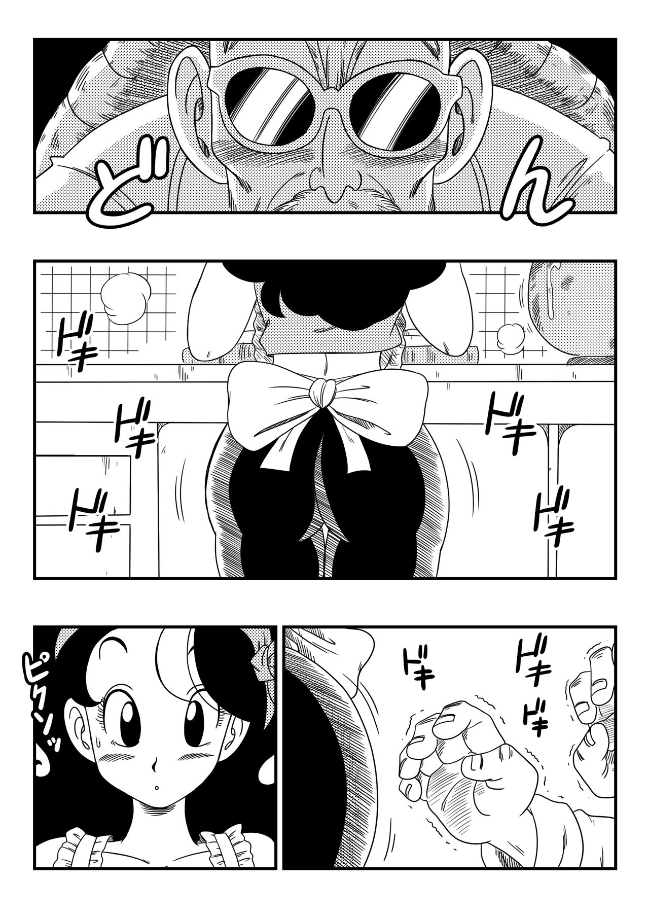 Hard na Oshigoto! | It's hard work! page 3 full