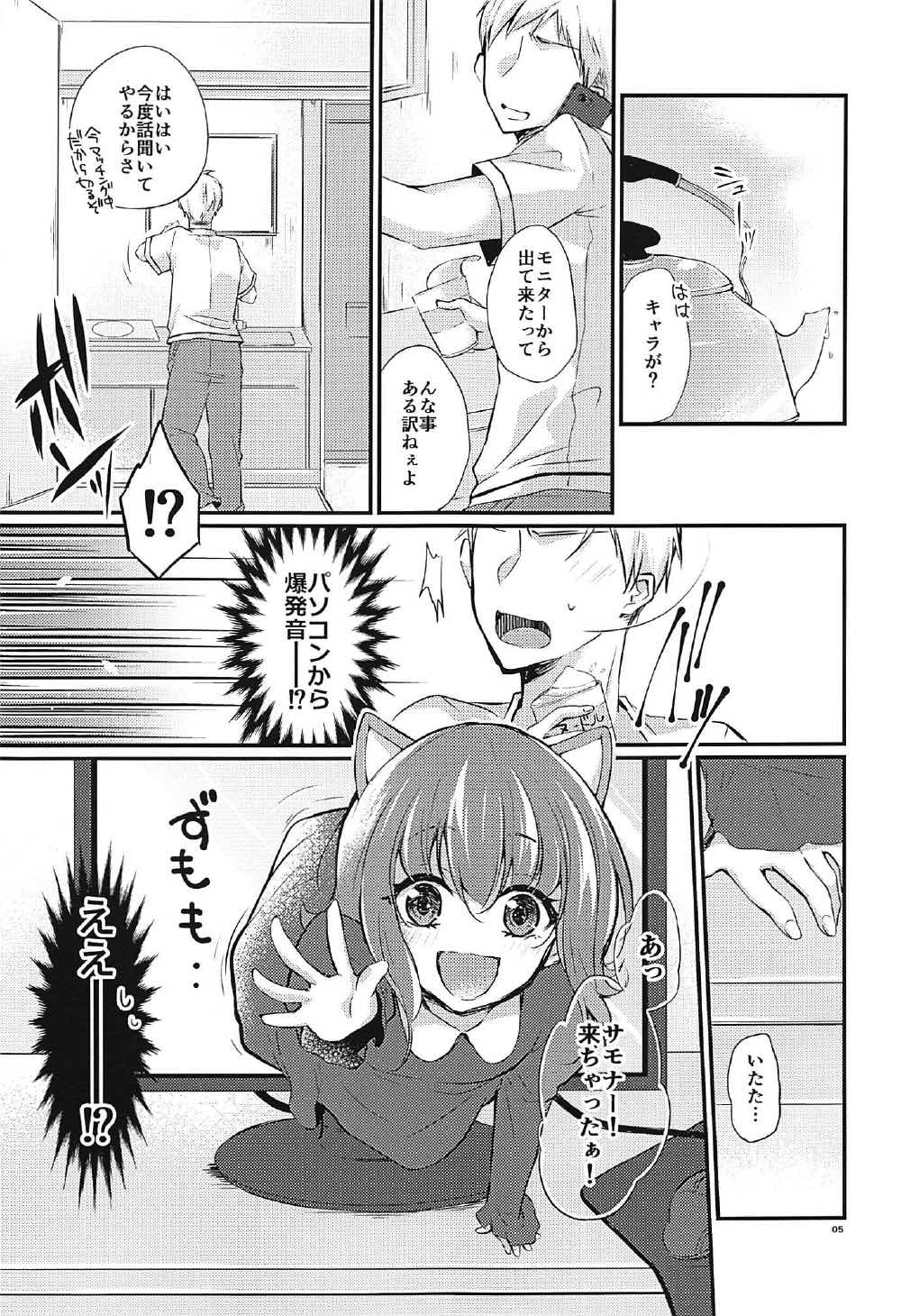 HEY!! SUMMONER annie Hen page 4 full