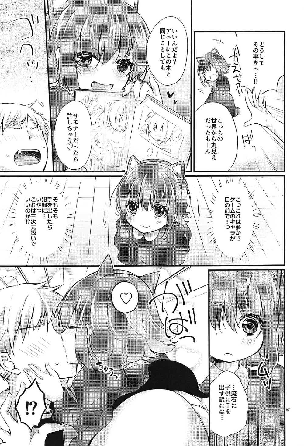 HEY!! SUMMONER annie Hen page 6 full