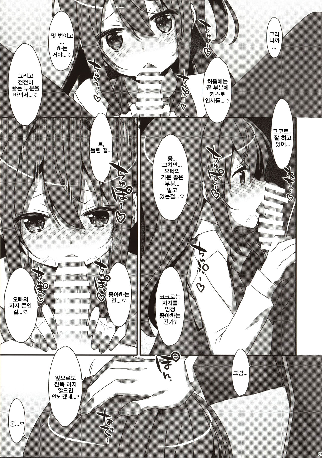 COCOLOGIC page 6 full