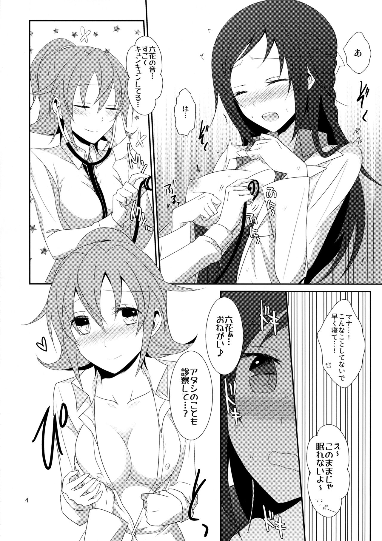 Cure Assort 3 page 6 full