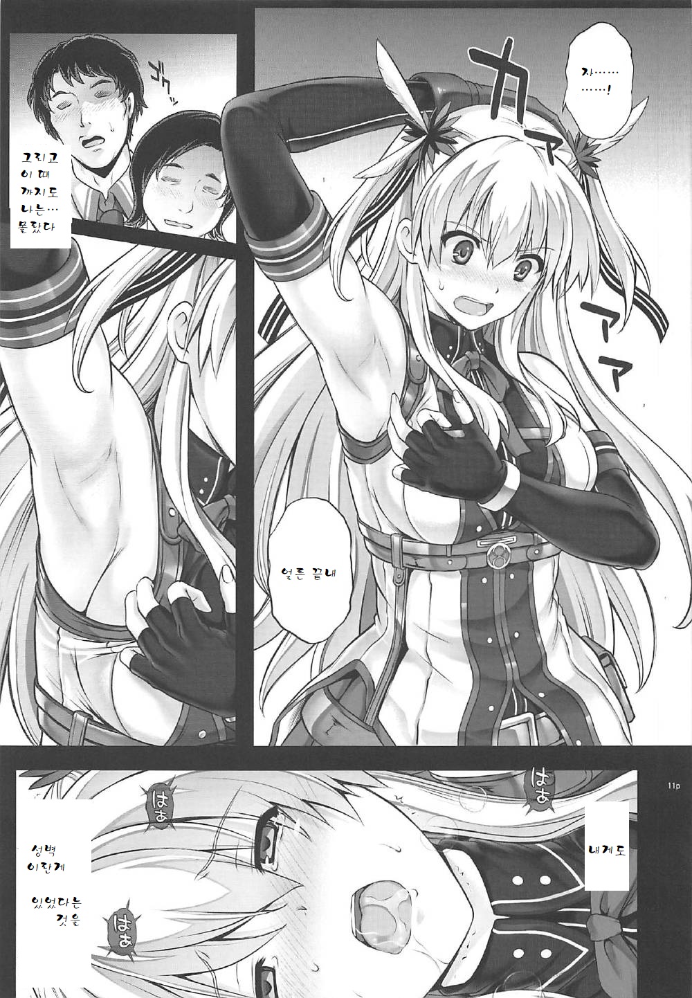 T-29 SenJoTeki page 10 full