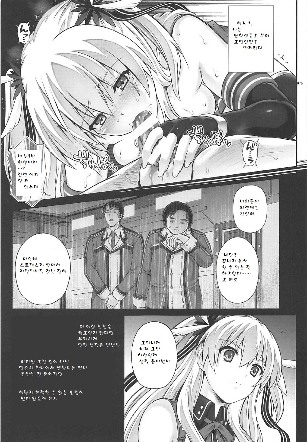 T-29 SenJoTeki page 6 full