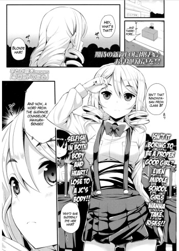 Blonde no Koigokoro cover