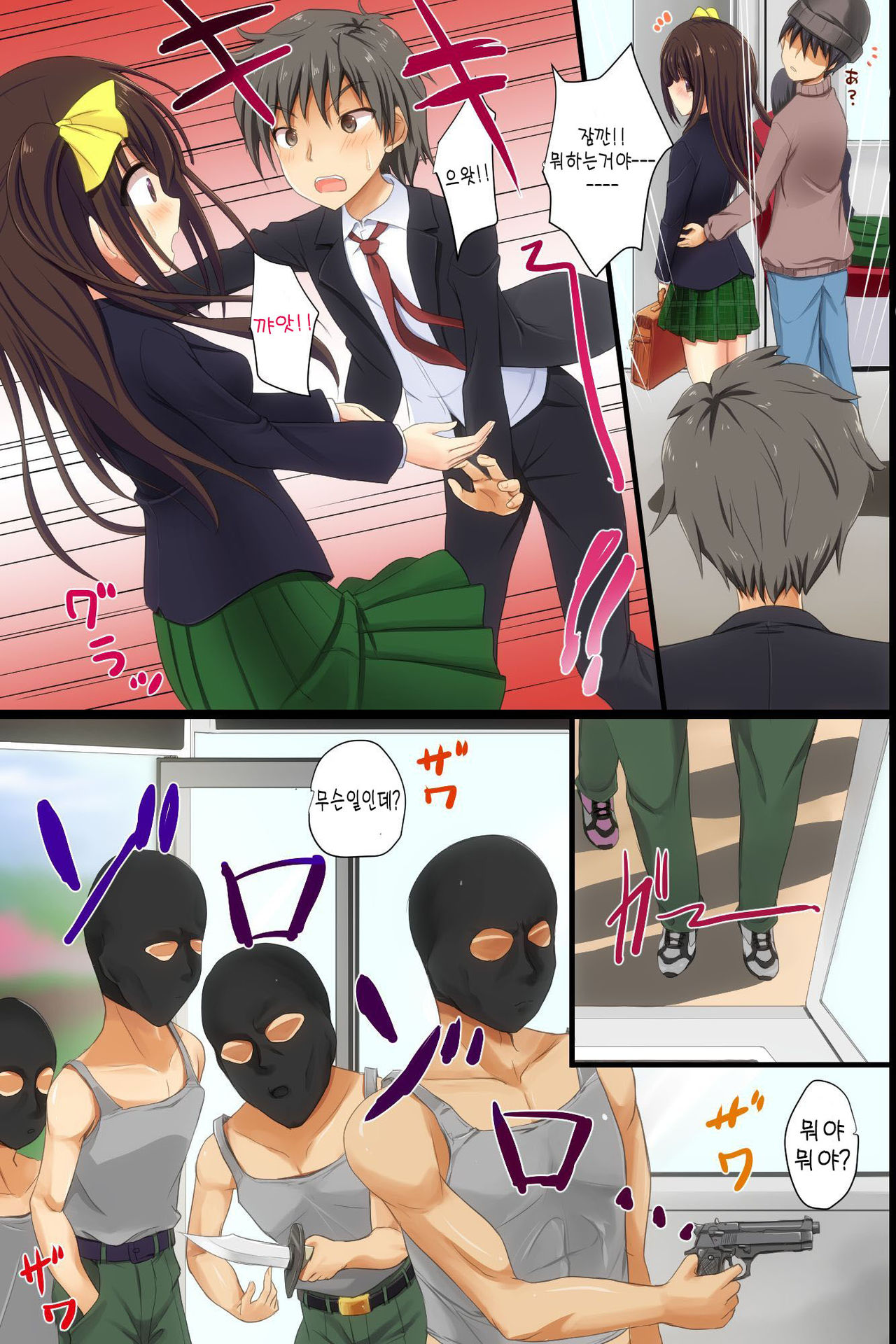 Kankin Bus ~ Jack Sarete Zenra ni Hamerareru Onna-tachi page 7 full
