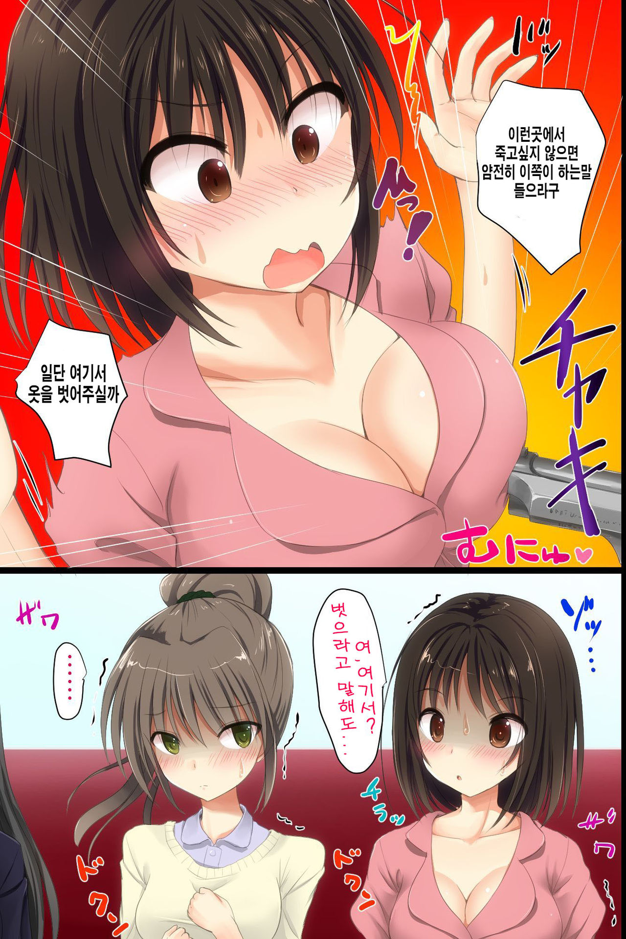 Kankin Bus ~ Jack Sarete Zenra ni Hamerareru Onna-tachi page 9 full