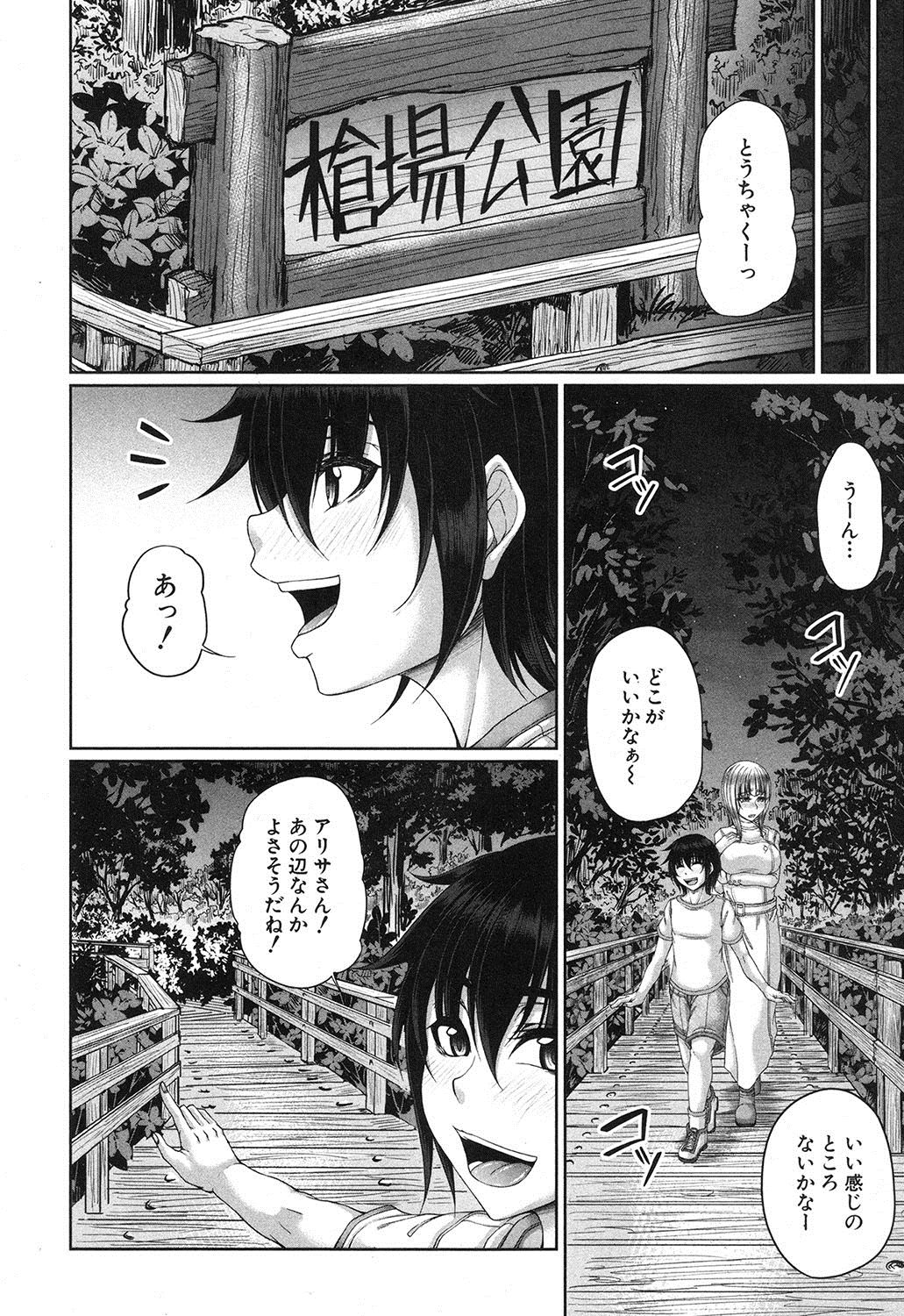 COMIC MILF 2017-10 Vol. 38 page 5 full