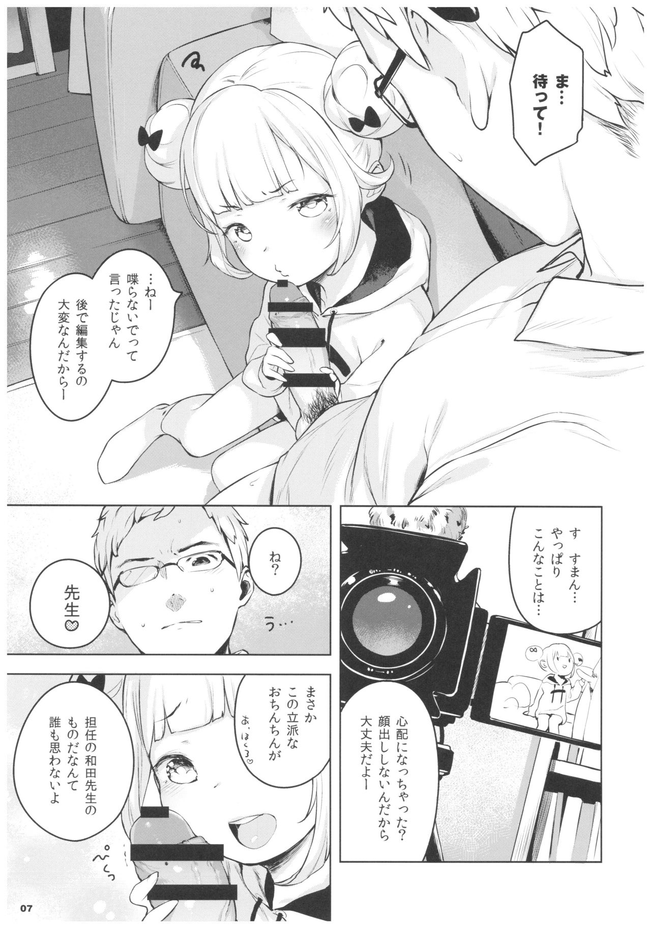 Pinkberry channel page 6 full