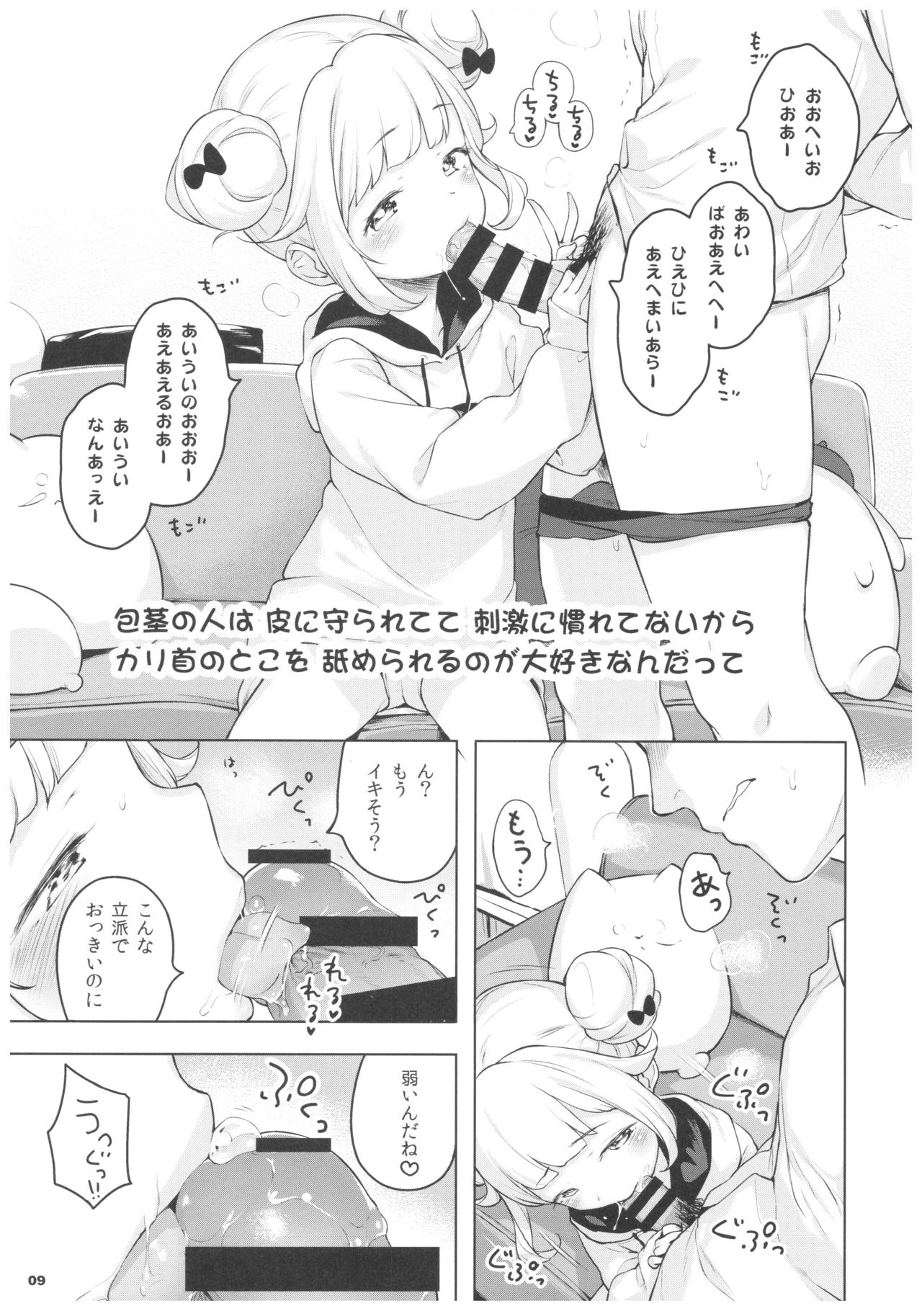 Pinkberry channel page 8 full