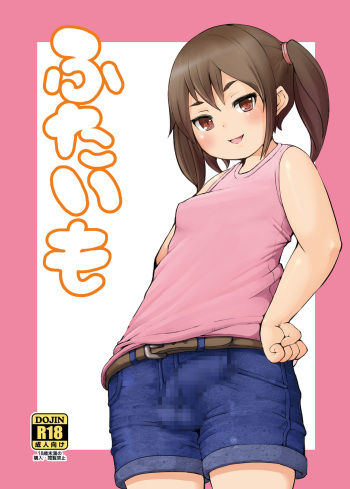 Futaimo cover