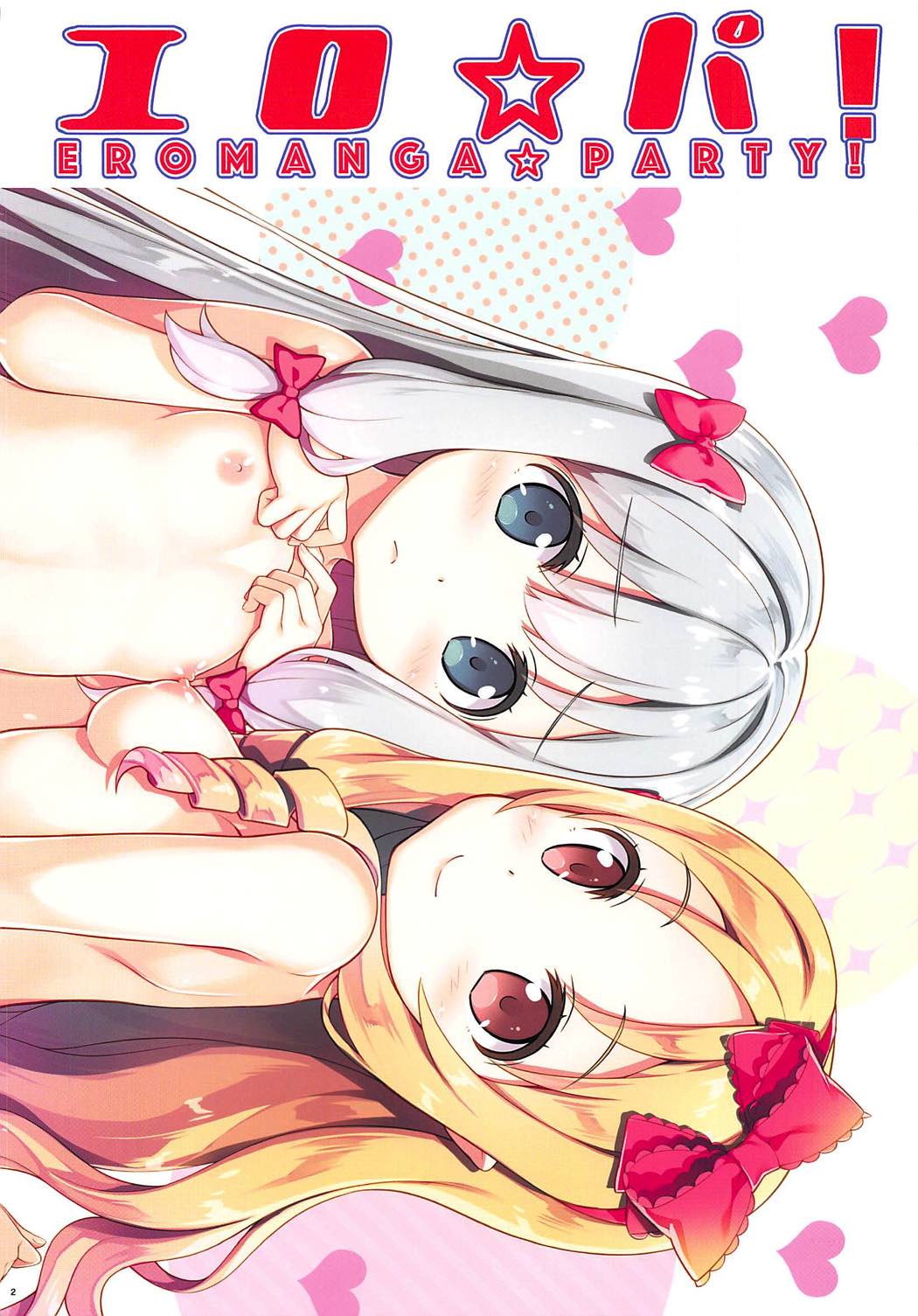 Ero☆Pa! - Eromanga☆Party! page 2 full