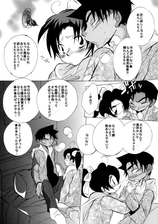 Caress page 10 full