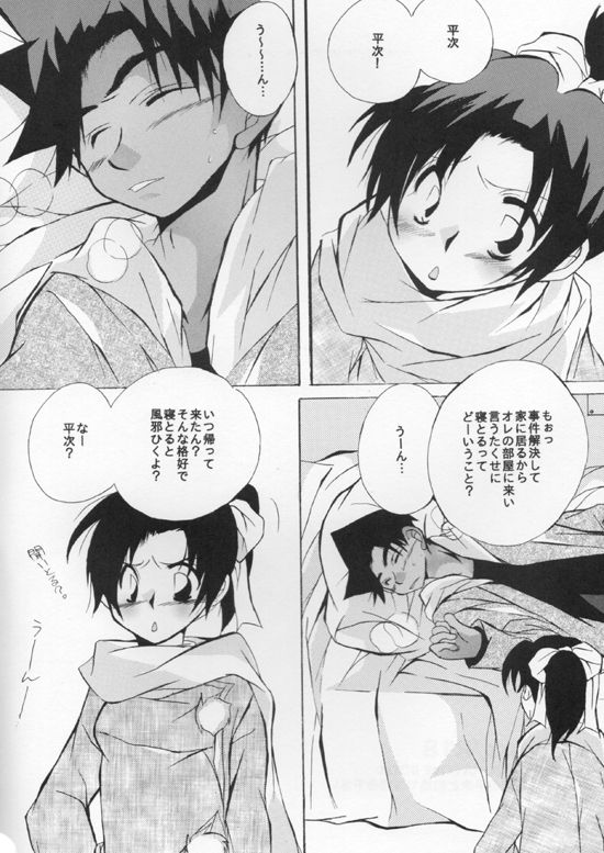 Caress page 3 full