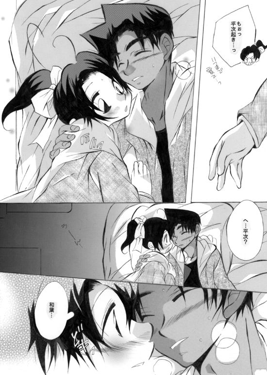 Caress page 4 full