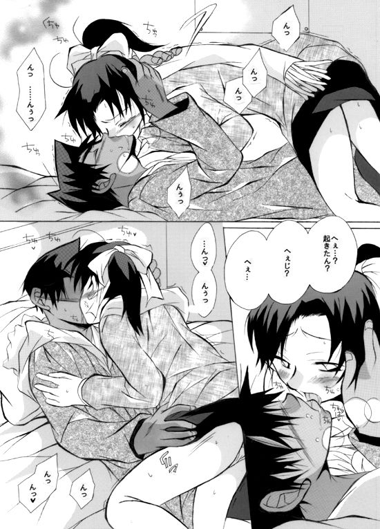 Caress page 7 full