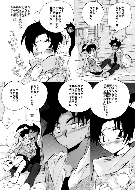 Caress page 9 full