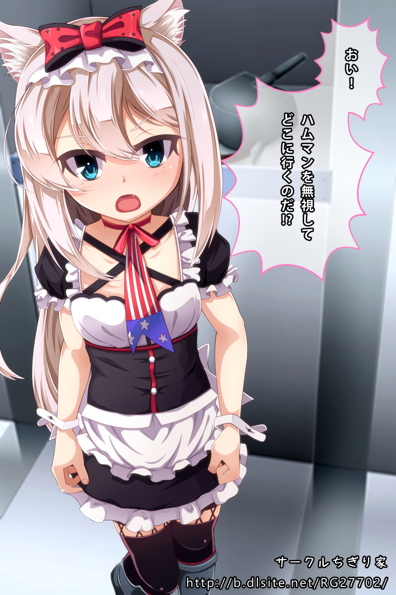 ハムマンにスカート捲らせてオナニーを見せつける話 page 1 full