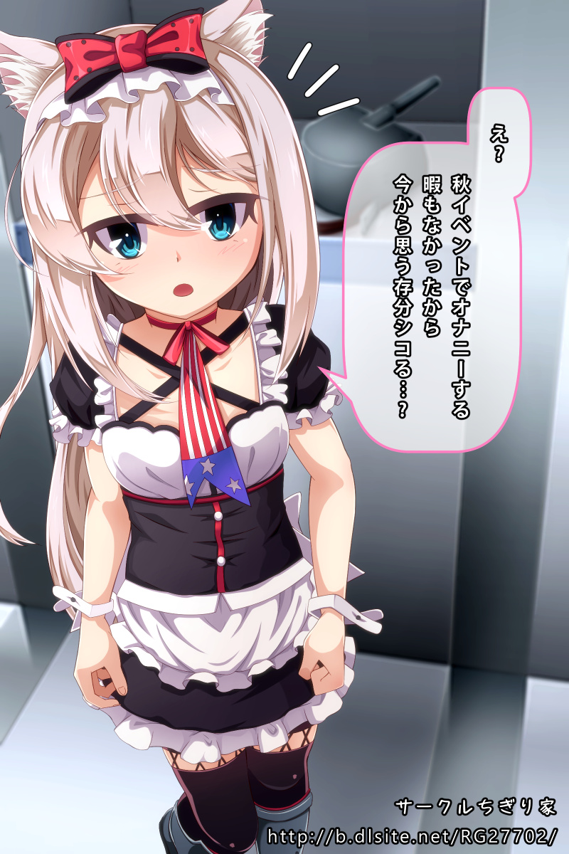 ハムマンにスカート捲らせてオナニーを見せつける話 page 2 full