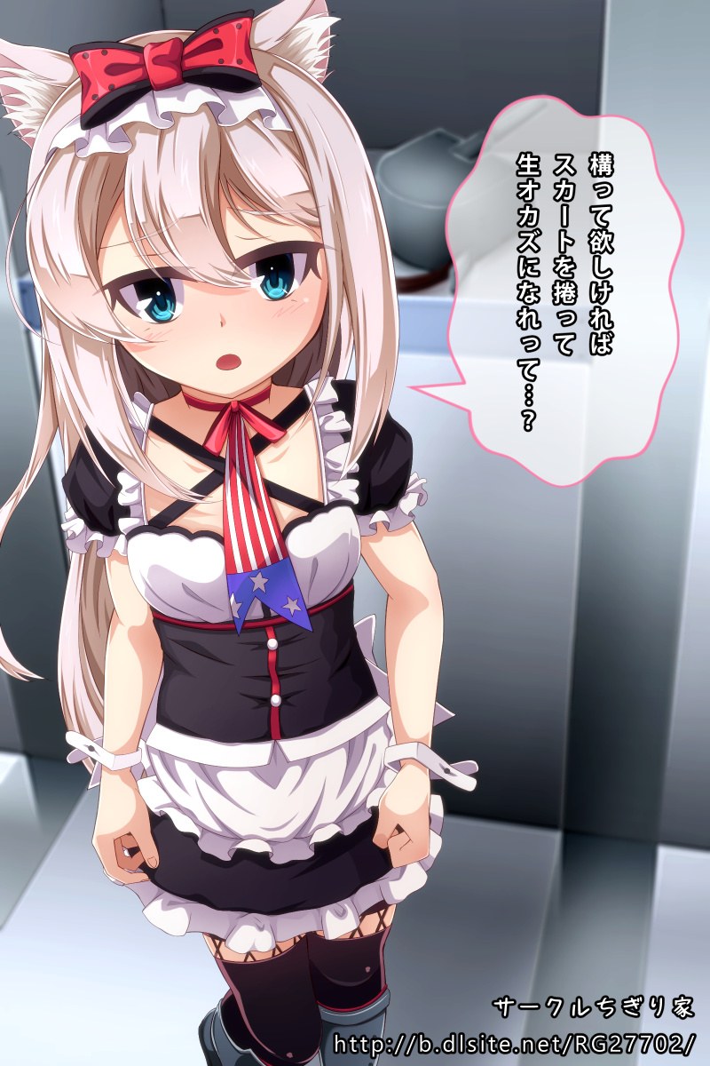 ハムマンにスカート捲らせてオナニーを見せつける話 page 4 full